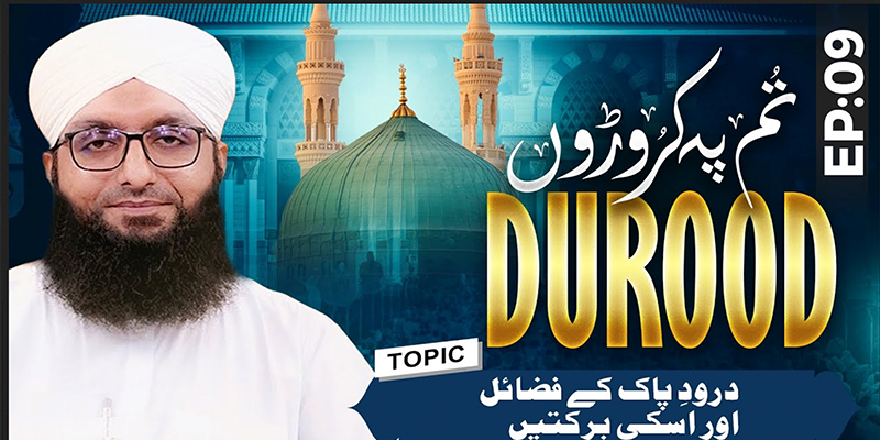 Tum Pay Karoron Durood Ep 09